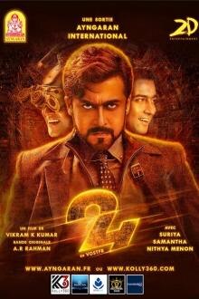24 L'affiche du film 24