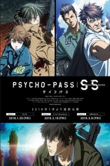 Marathon : Psycho Pass L'affiche du film Marathon : Psycho Pass