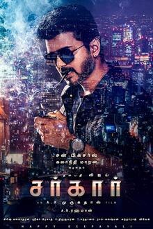 Sarkar L'affiche du film Sarkar